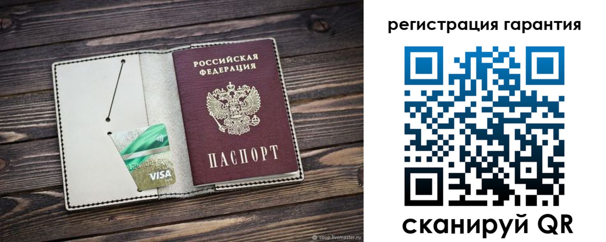 временная регистрация собственник в Михайловке