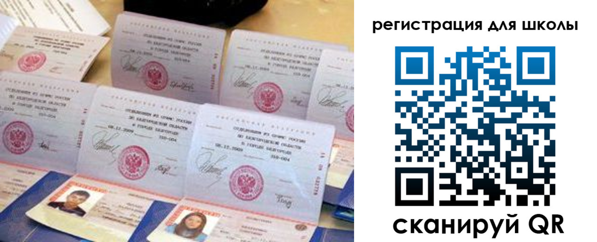 временная регистрация в Михайловке