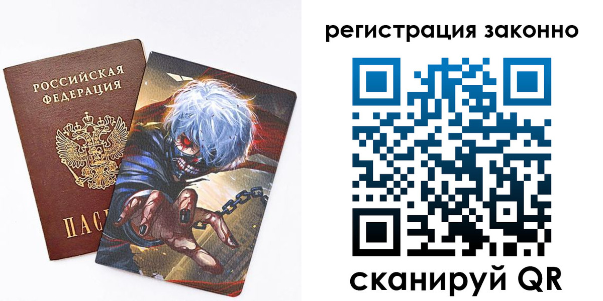 временная регистрация законно в Михайловке