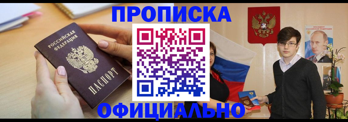 временная регистрация 2025 в Михайловке