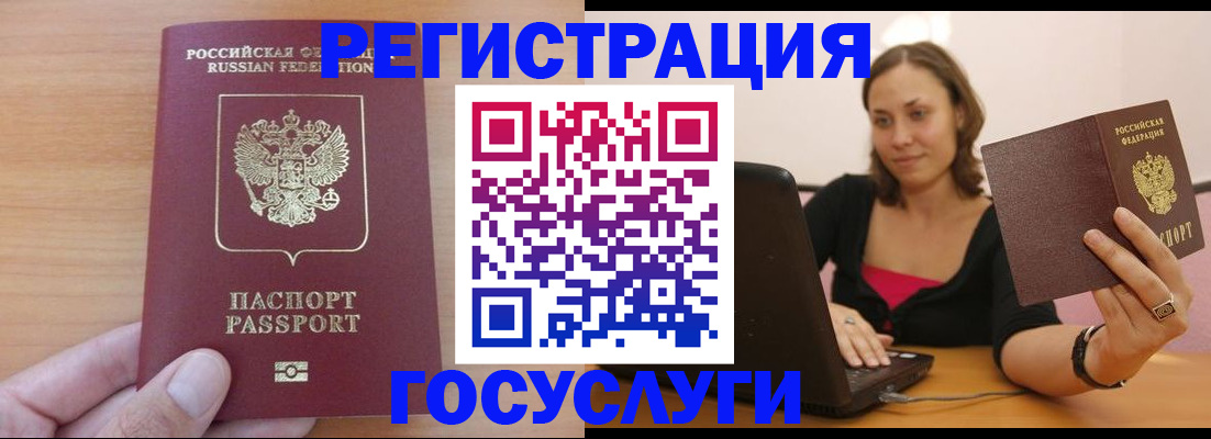 временная регистрация поиск в Михайловке